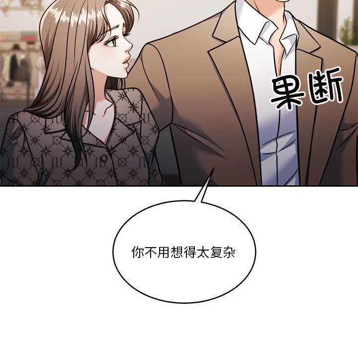 [韩国漫画] 怀孕契约 剧情,职场#[177P]-87