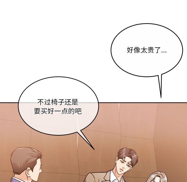 [韩国漫画] 怀孕契约 剧情,职场#[177P]-88