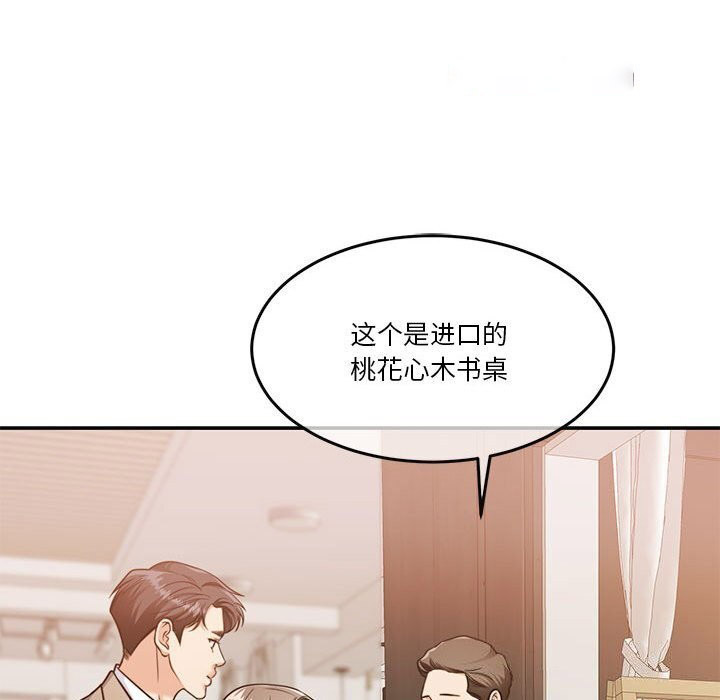 [韩国漫画] 怀孕契约 剧情,职场#[177P]-90