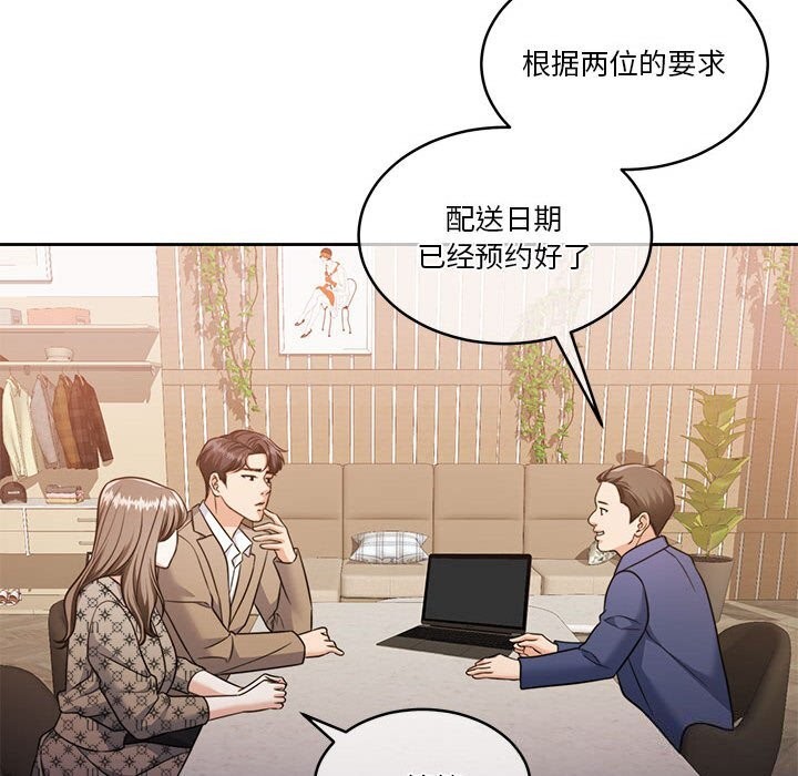 [韩国漫画] 怀孕契约 剧情,职场#[177P]-93