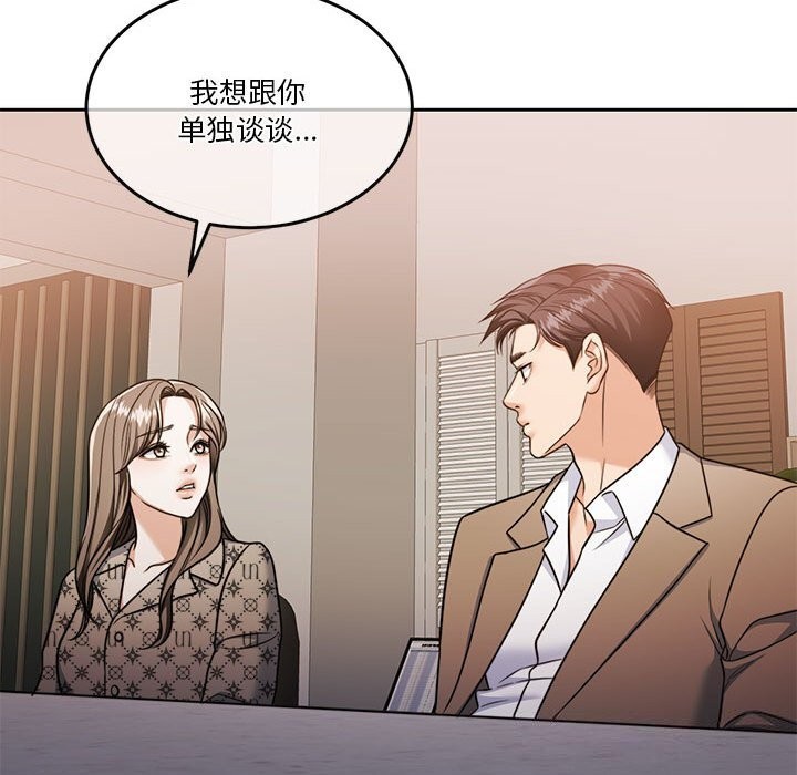 [韩国漫画] 怀孕契约 剧情,职场#[177P]-95