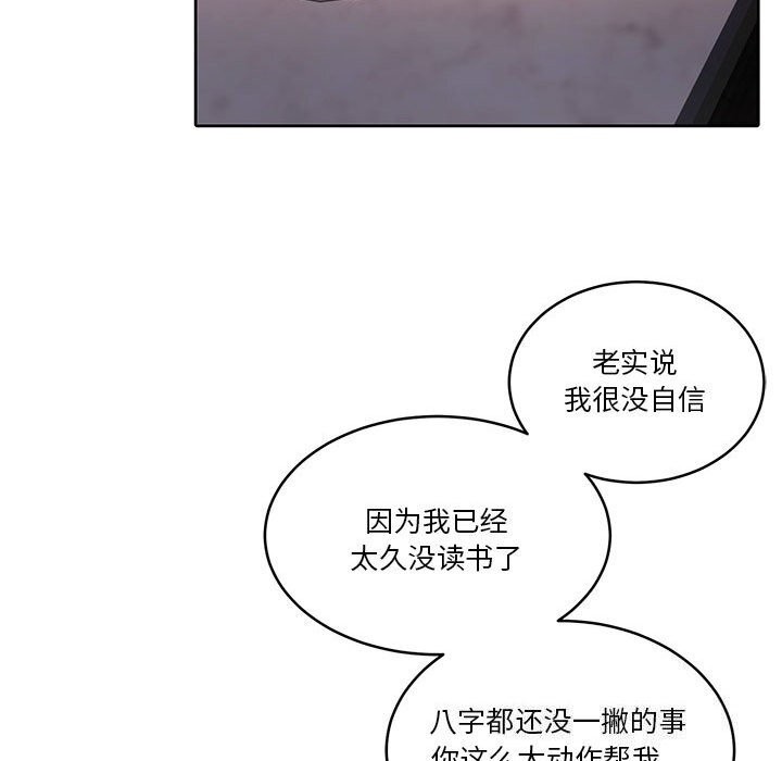 [韩国漫画] 怀孕契约 剧情,职场#[177P]-99