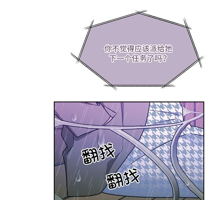 [韩国漫画] 怀孕契约 剧情,职场#[168P]-100