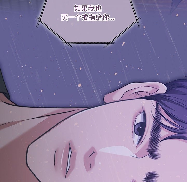 [韩国漫画] 怀孕契约 剧情,职场#[168P]-107