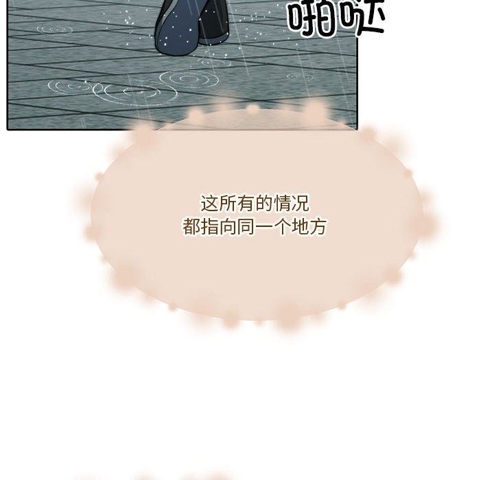 [韩国漫画] 怀孕契约 剧情,职场#[168P]-111