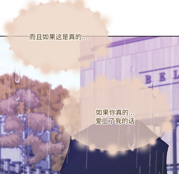 [韩国漫画] 怀孕契约 剧情,职场#[168P]-112