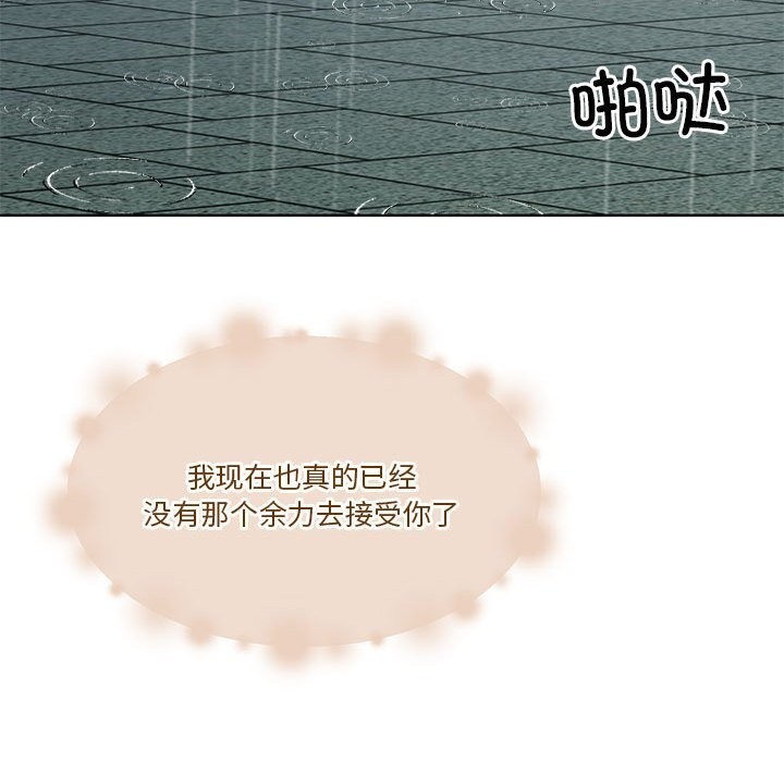 [韩国漫画] 怀孕契约 剧情,职场#[168P]-114