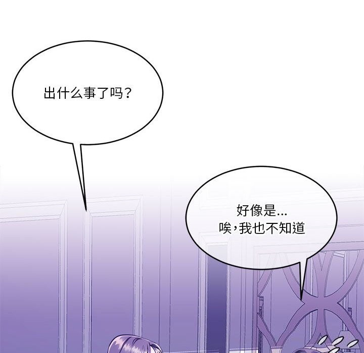 [韩国漫画] 怀孕契约 剧情,职场#[168P]-121