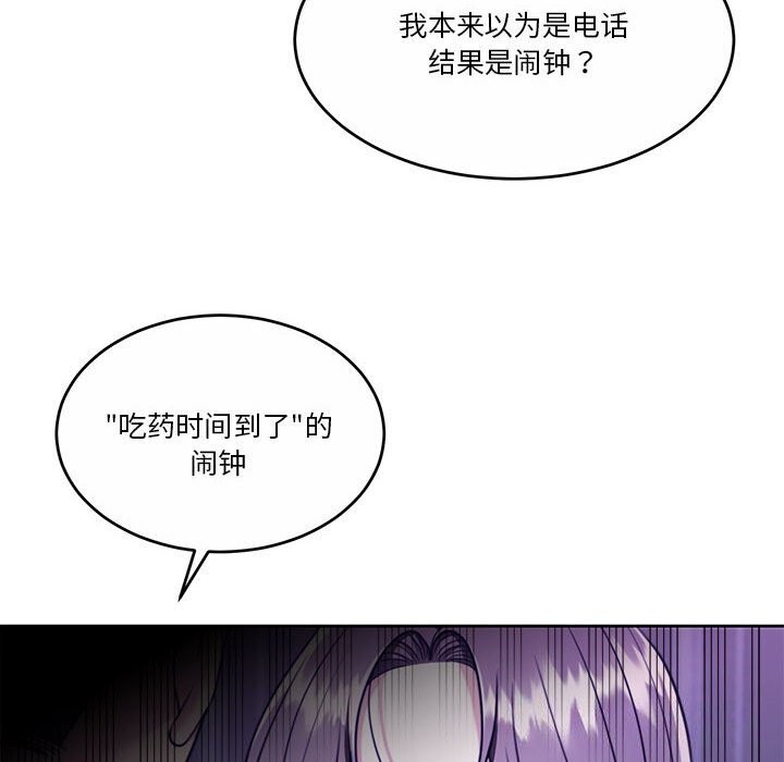 [韩国漫画] 怀孕契约 剧情,职场#[168P]-139