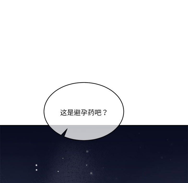 [韩国漫画] 怀孕契约 剧情,职场#[168P]-141