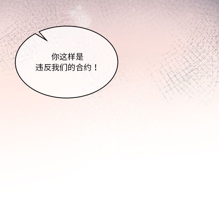 [韩国漫画] 怀孕契约 剧情,职场#[168P]-143