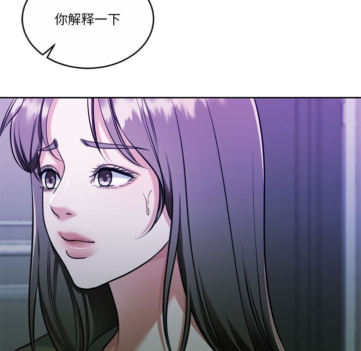 [韩国漫画] 怀孕契约 剧情,职场#[168P]-146