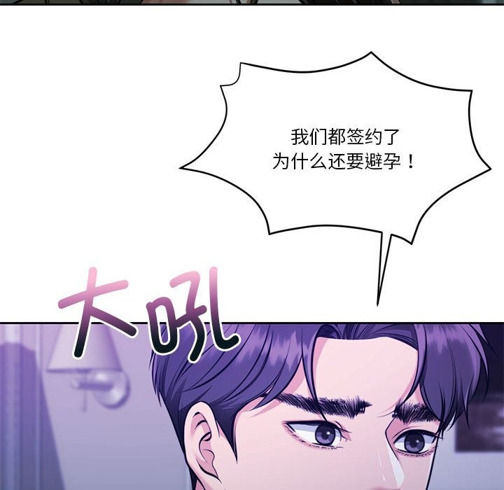 [韩国漫画] 怀孕契约 剧情,职场#[168P]-147