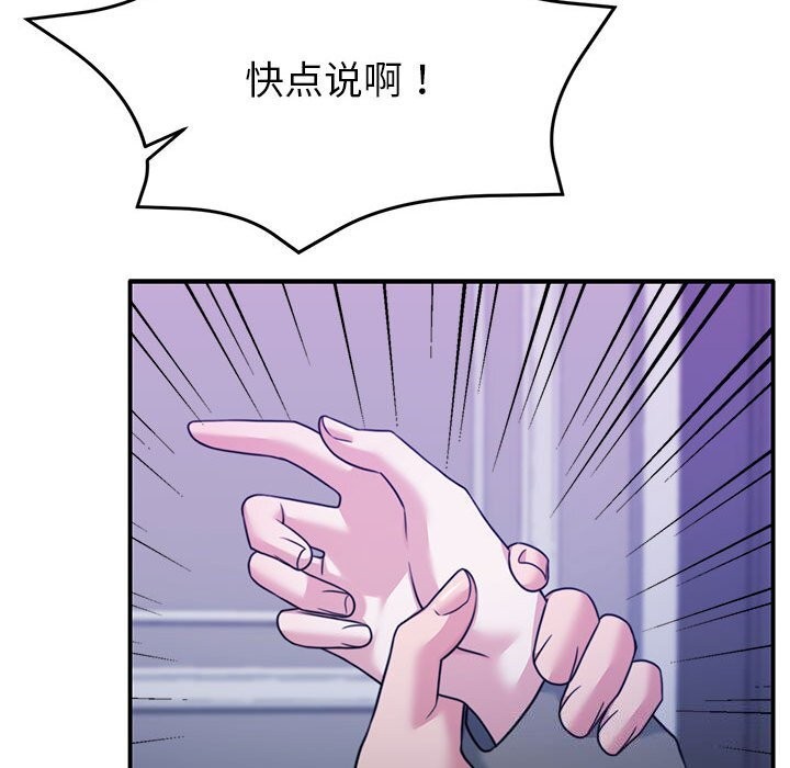 [韩国漫画] 怀孕契约 剧情,职场#[168P]-149