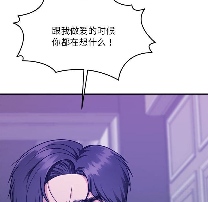 [韩国漫画] 怀孕契约 剧情,职场#[168P]-151