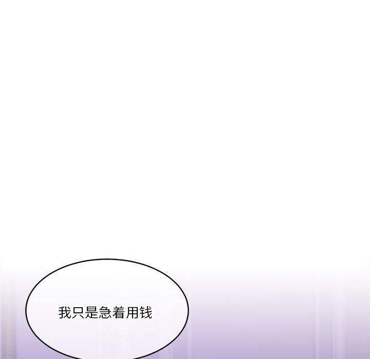 [韩国漫画] 怀孕契约 剧情,职场#[168P]-156