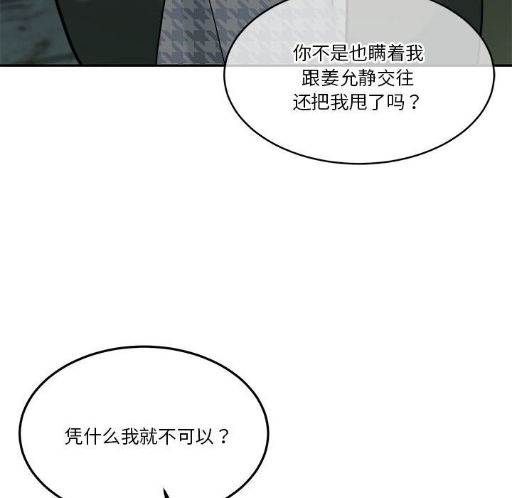 [韩国漫画] 怀孕契约 剧情,职场#[168P]-159