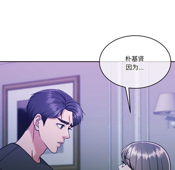 [韩国漫画] 怀孕契约 剧情,职场#[168P]-163