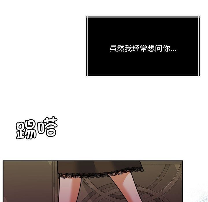 [韩国漫画] 怀孕契约 剧情,职场#[168P]-28