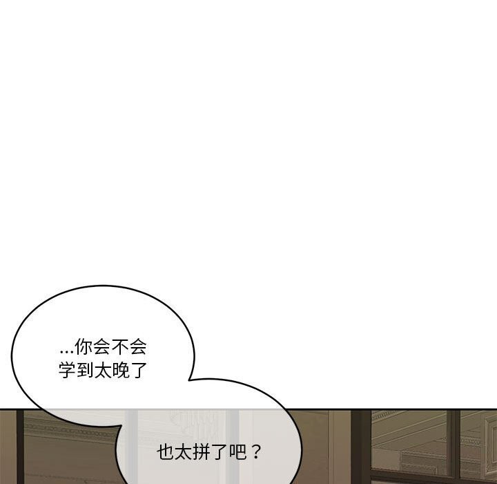 [韩国漫画] 怀孕契约 剧情,职场#[168P]-39