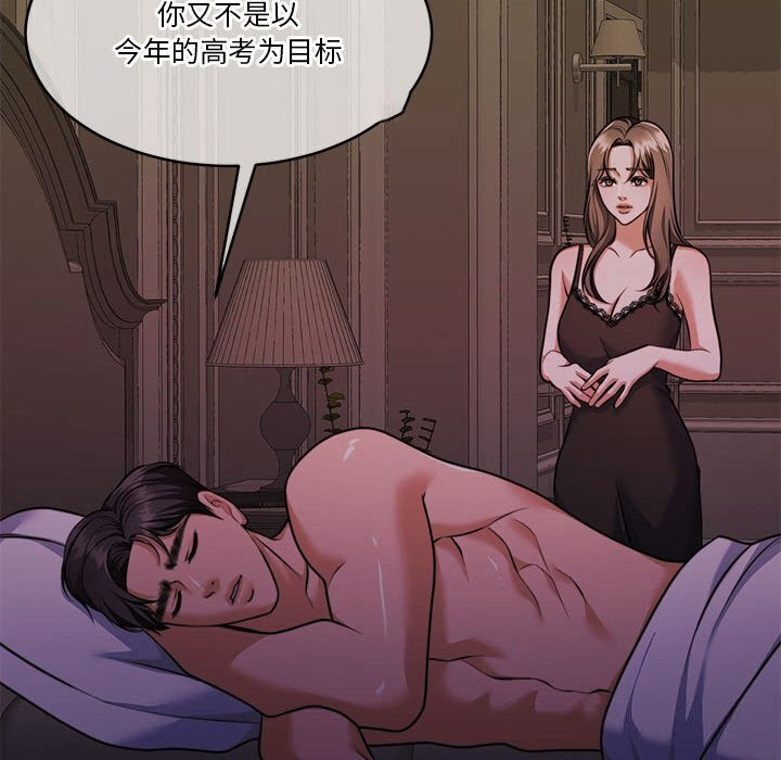 [韩国漫画] 怀孕契约 剧情,职场#[168P]-42