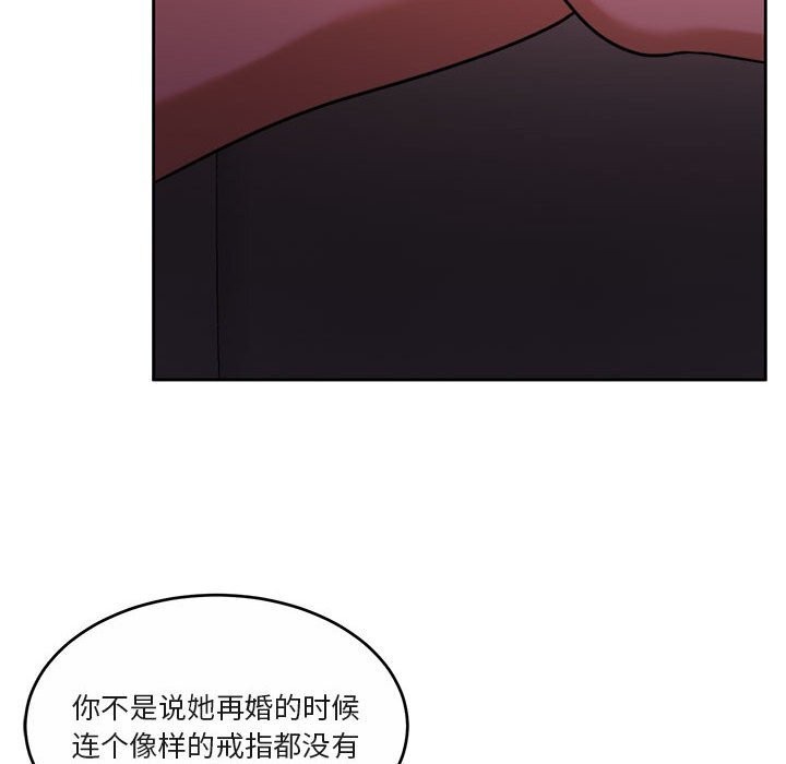 [韩国漫画] 怀孕契约 剧情,职场#[168P]-54