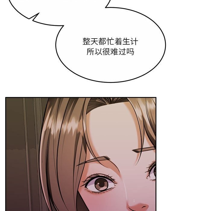 [韩国漫画] 怀孕契约 剧情,职场#[168P]-55