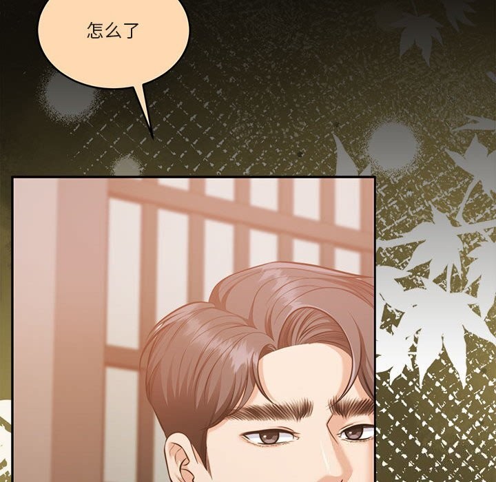 [韩国漫画] 怀孕契约 剧情,职场#[168P]-62