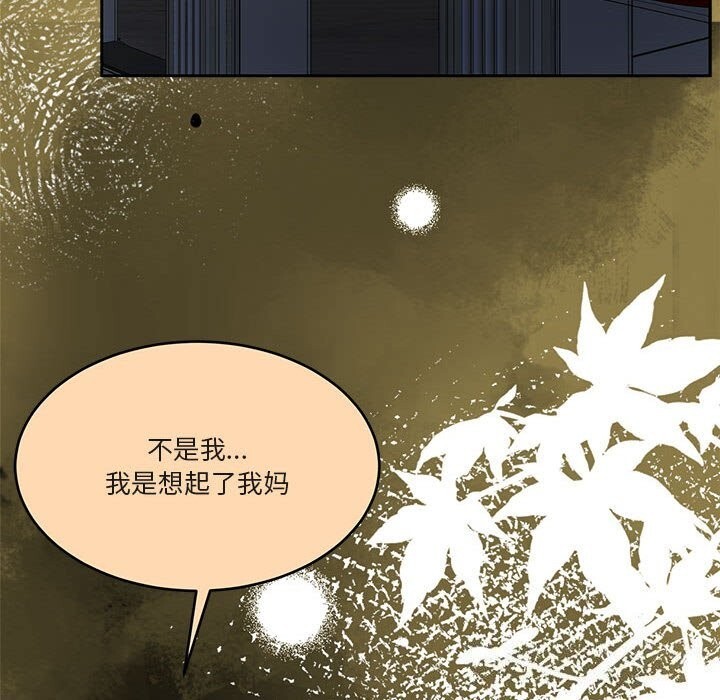 [韩国漫画] 怀孕契约 剧情,职场#[168P]-66