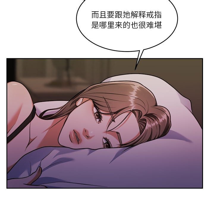 [韩国漫画] 怀孕契约 剧情,职场#[168P]-73