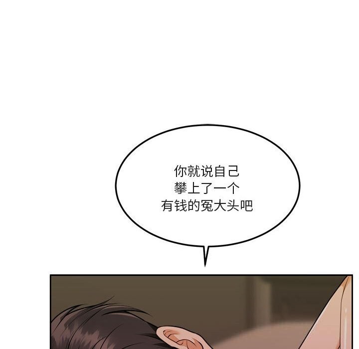 [韩国漫画] 怀孕契约 剧情,职场#[168P]-74