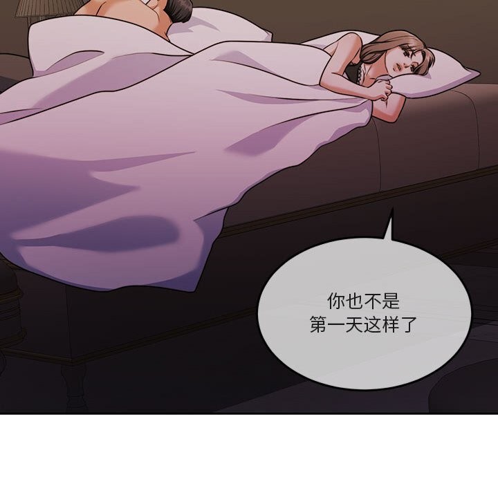 [韩国漫画] 怀孕契约 剧情,职场#[168P]-83