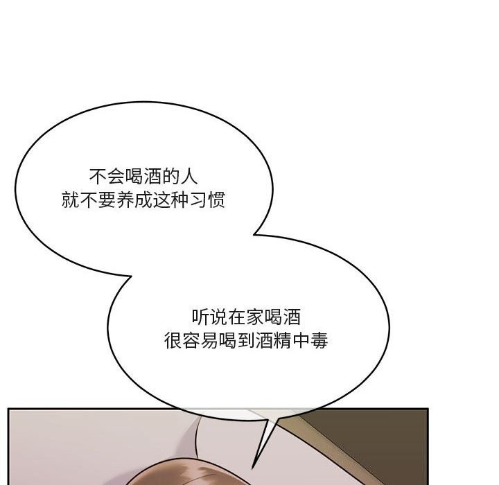 [韩国漫画] 怀孕契约 剧情,职场#[168P]-84