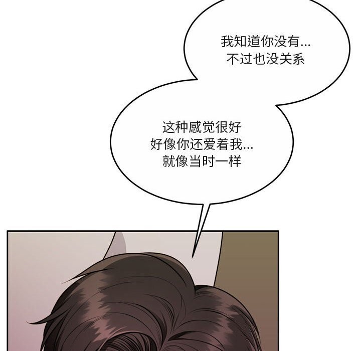 [韩国漫画] 怀孕契约 剧情,职场#[168P]-88