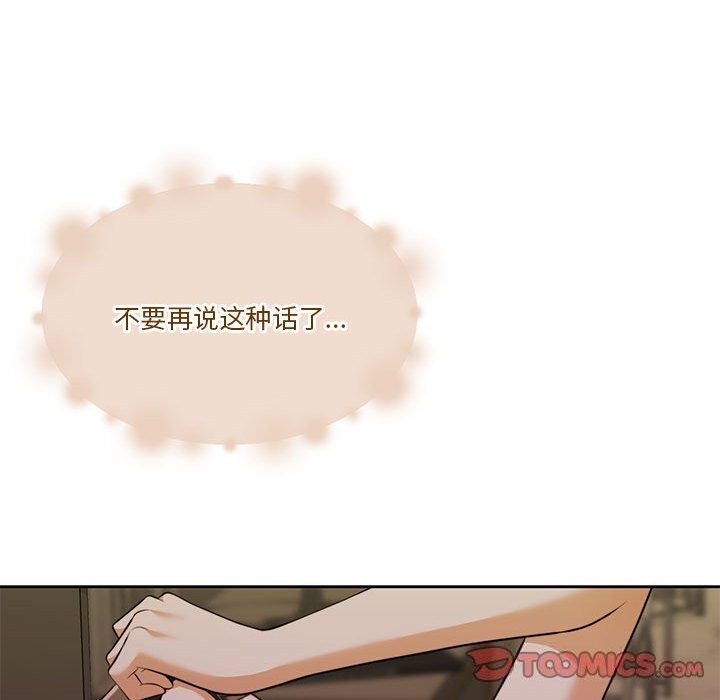 [韩国漫画] 怀孕契约 剧情,职场#[168P]-90