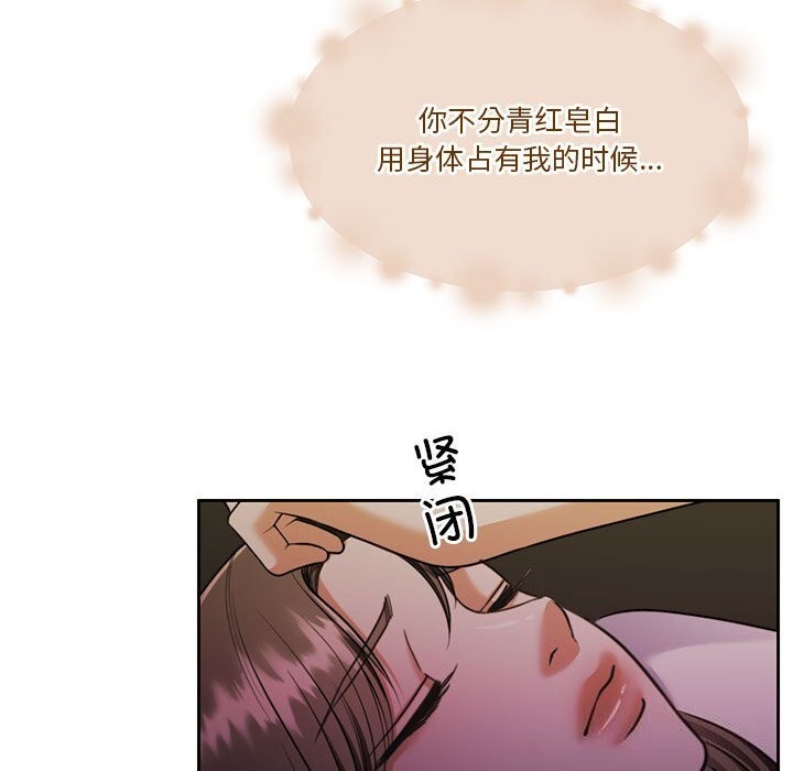 [韩国漫画] 怀孕契约 剧情,职场#[168P]-92