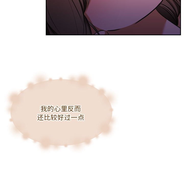 [韩国漫画] 怀孕契约 剧情,职场#[168P]-93