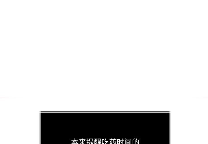 [韩国漫画] 怀孕契约 剧情,职场#[198P]-1