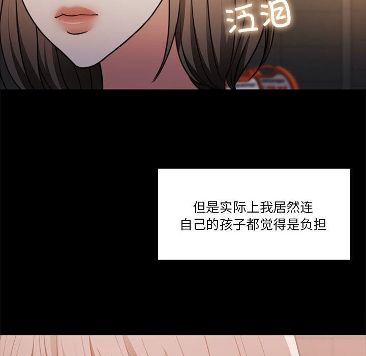 [韩国漫画] 怀孕契约 剧情,职场#[198P]-108