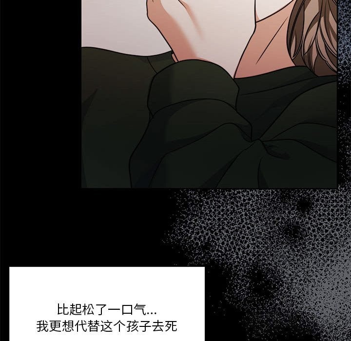 [韩国漫画] 怀孕契约 剧情,职场#[198P]-130