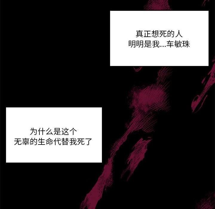 [韩国漫画] 怀孕契约 剧情,职场#[198P]-133