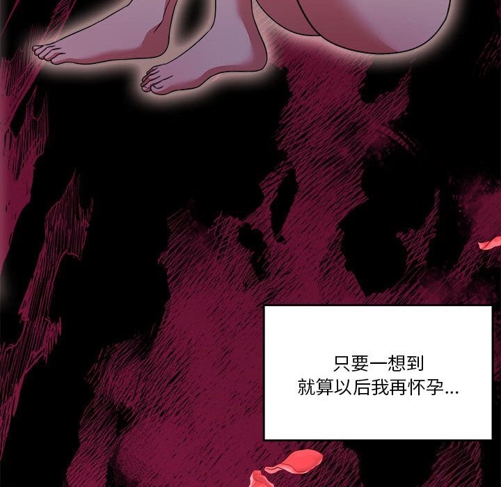 [韩国漫画] 怀孕契约 剧情,职场#[198P]-135