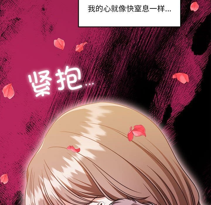 [韩国漫画] 怀孕契约 剧情,职场#[198P]-137