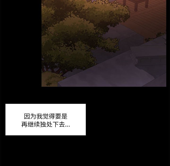 [韩国漫画] 怀孕契约 剧情,职场#[198P]-143