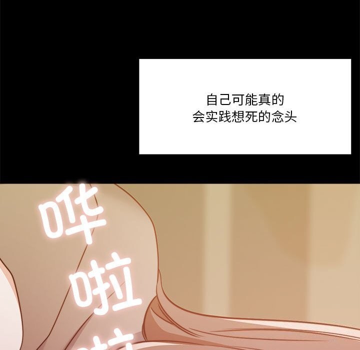 [韩国漫画] 怀孕契约 剧情,职场#[198P]-144