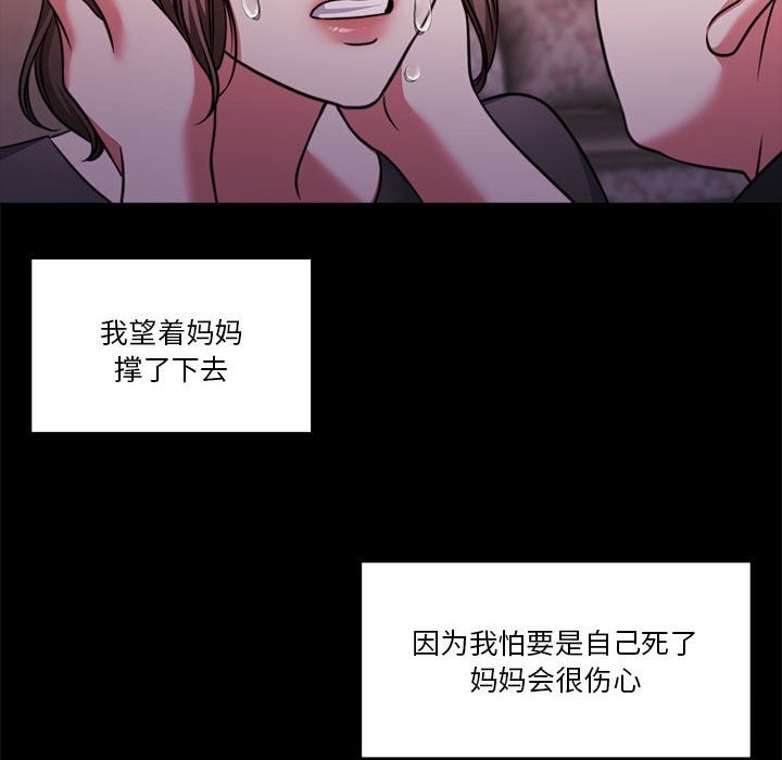 [韩国漫画] 怀孕契约 剧情,职场#[198P]-158
