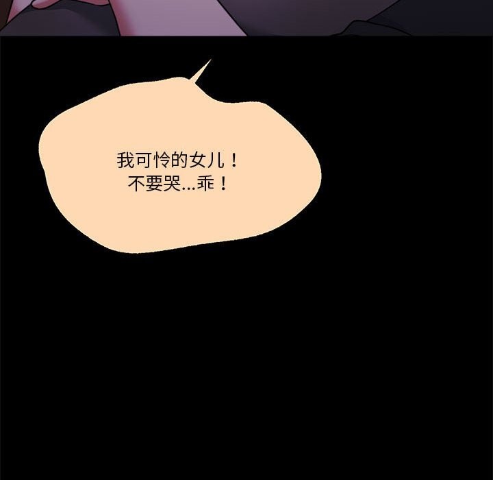 [韩国漫画] 怀孕契约 剧情,职场#[198P]-160