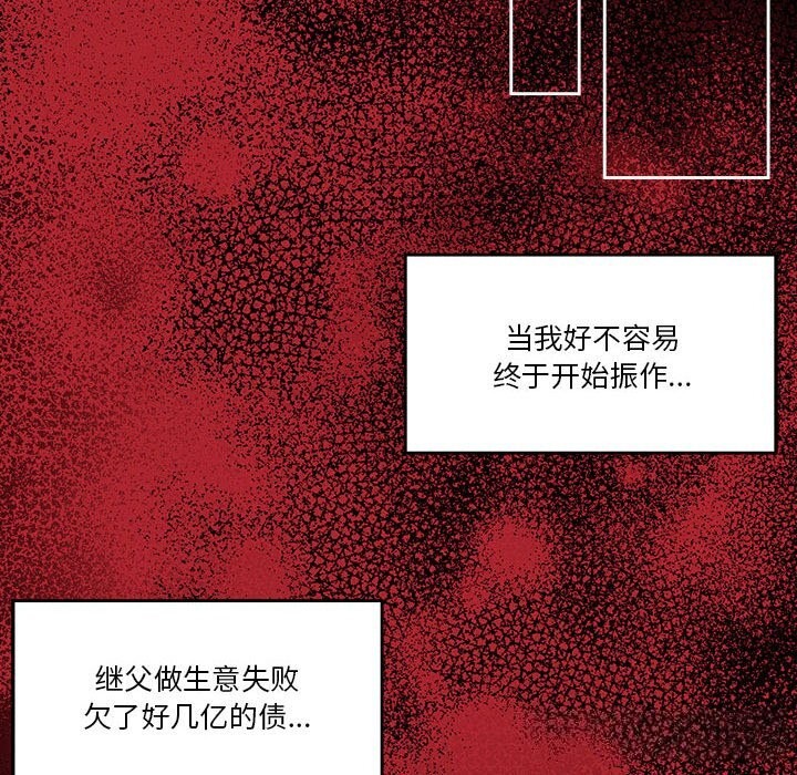 [韩国漫画] 怀孕契约 剧情,职场#[198P]-163