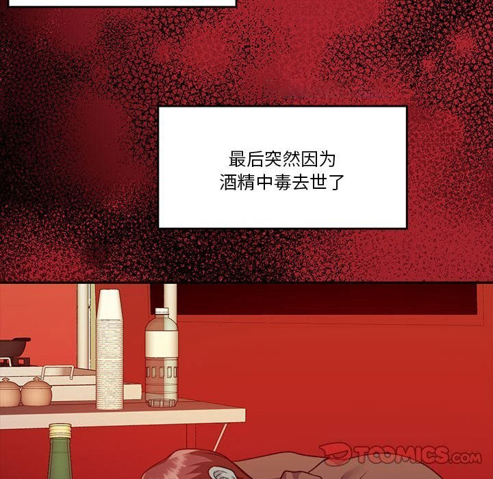 [韩国漫画] 怀孕契约 剧情,职场#[198P]-164