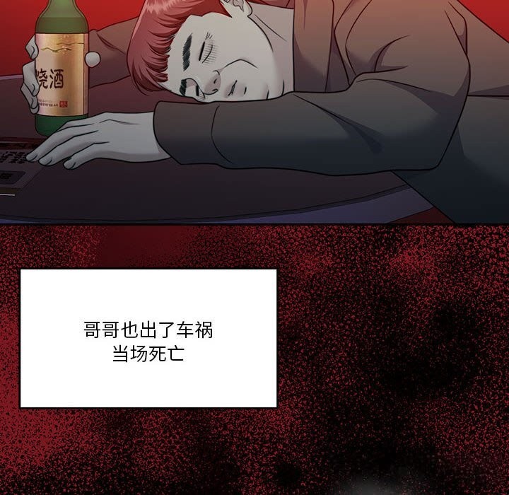 [韩国漫画] 怀孕契约 剧情,职场#[198P]-165